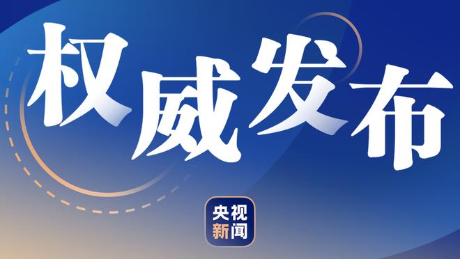 还是想赢！莱昂纳德上半场出战18分钟 9投6中拿到14分